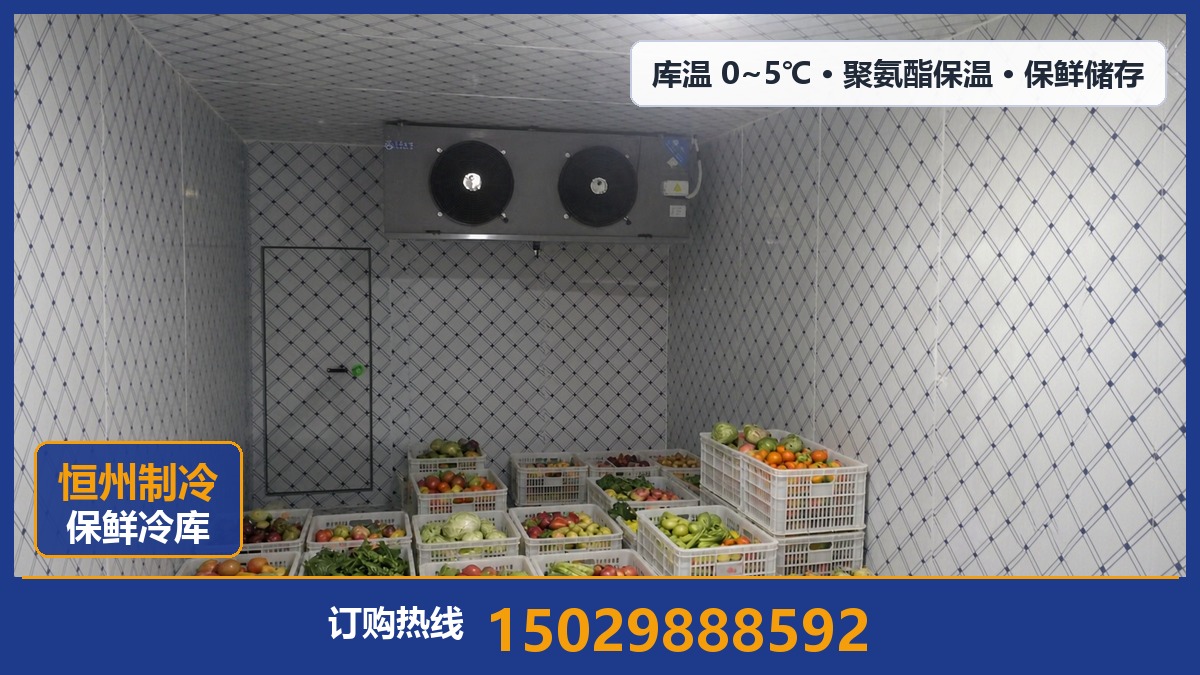 恒州制冷设备·庆阳站
